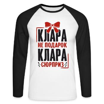 Klara Spruch auf Russisch Russland Cleara Outfit - Unisex Baseballshirt langarm - Weiß/Schwarz - Vorne - Nik (191cm)