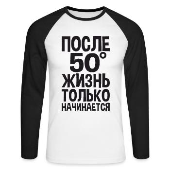 La perpétuité ne commence qu’après 50 peines le - T-shirt baseball manches longues Homme - blanc/noir - Devant - Nik (191cm)