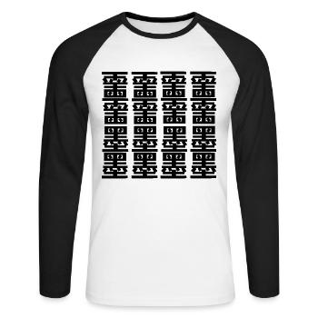 Unique Decor 1 4 3 - Unisex Long Sleeve Baseball T-Shirt - white/black - Front - Nik (191cm)