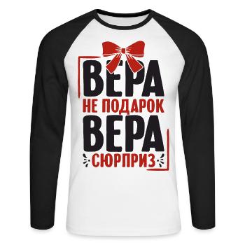 Vera dit en Russie russe pour les Russes - T-shirt baseball manches longues Homme - blanc/noir - Devant - Nik (191cm)