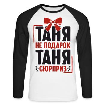 Tanja disant en Russie russe pour les Russes - T-shirt baseball manches longues Homme - blanc/noir - Devant - Nik (191cm)
