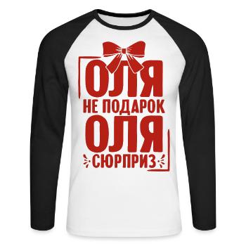 Olga Spruch auf Russisch Russland für Russen - Unisex Baseballshirt langarm - Weiß/Schwarz - Vorne - Nik (191cm)