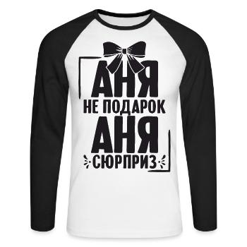 Anna Spruch in Russian Russia for Russians - Unisex Long Sleeve Baseball T-Shirt - white/black - Front - Nik (191cm)