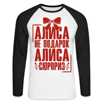 Alice saying in Russian Russia outfit for - Unisex Long Sleeve Baseball T-Shirt - white/black - Front - Nik (191cm)