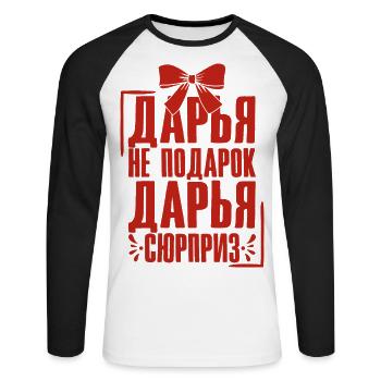 Daria disant en russe tenue russe pour - T-shirt baseball manches longues Homme - blanc/noir - Devant - Nik (191cm)
