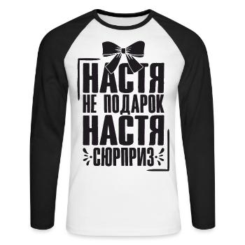 Nastya saying in Russian Russia outfit for - Unisex Long Sleeve Baseball T-Shirt - white/black - Front - Nik (191cm)