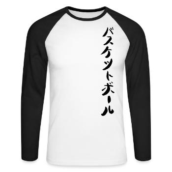 Basketball - Japanisch - Unisex Baseballshirt langarm - Weiß/Schwarz - Vorne - Nik (191cm)