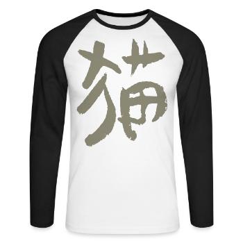 Chat - T-shirt baseball manches longues Homme - blanc/noir - Devant - Nik (191cm)