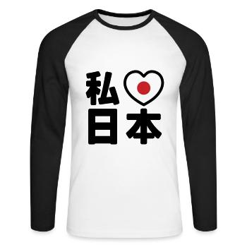 I Heart [Love] Japan 日本 [Nihon / Nippon] - Unisex Long Sleeve Baseball T-Shirt - white/black - Front - Nik (191cm)