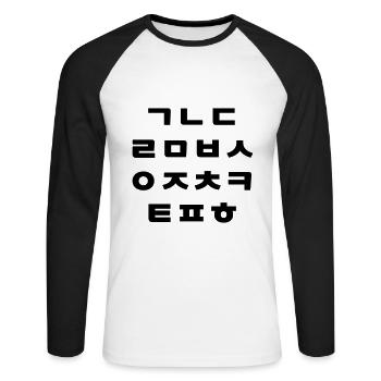 Korean | Hangul Alphabet - Unisex Long Sleeve Baseball T-Shirt - white/black - Front - Nik (191cm)