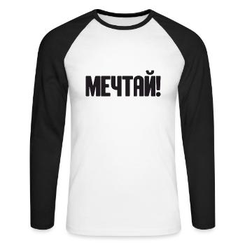 Dicton en russe pour la tenue russe de Russak - T-shirt baseball manches longues Homme - blanc/noir - Devant - Nik (191cm)