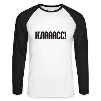 Dicton en russe pour la tenue russe de Russak - T-shirt baseball manches longues Homme - blanc/noir - Devant - Nik (191cm)
