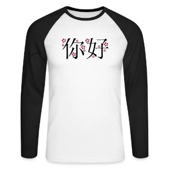 Hallo auf Chinesisch - Unisex Baseballshirt langarm - Weiß/Schwarz - Vorne - Nik (191cm)