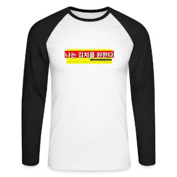 Koreanisch - Unisex Baseballshirt langarm - Weiß/Schwarz - Vorne - Nik (191cm)