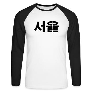 SEOUL Hangul Design - Unisex Long Sleeve Baseball T-Shirt - white/black - Front - Nik (191cm)