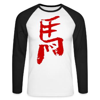 Horse (Ma) Chinese - Calligraphy - Unisex Long Sleeve Baseball T-Shirt - white/black - Front - Nik (191cm)
