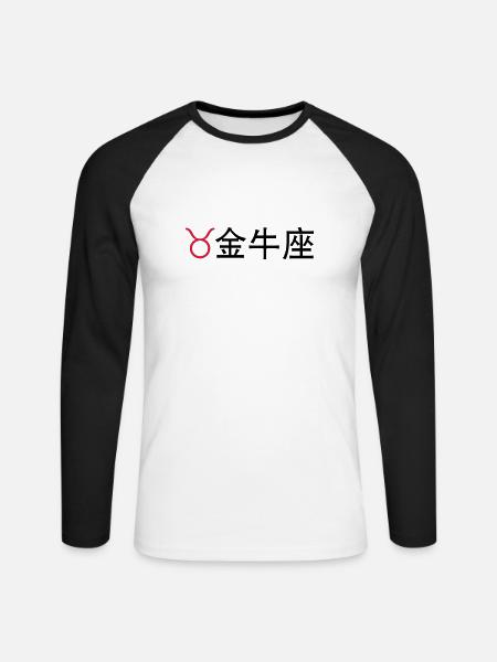 Chinesische Sternzeichen: Stier - Unisex Baseballshirt langarm - Weiß/Schwarz