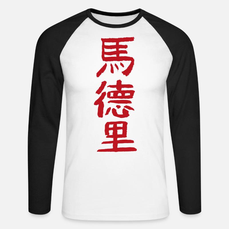Madrid / Auf Chinesisch - Unisex Baseballshirt langarm - Weiß/Schwarz