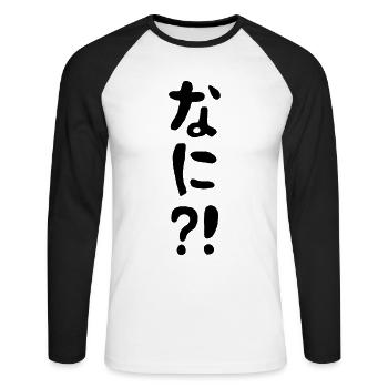 Nani ?!な な?! Was?! Japanische Nihongo-Sprache - Unisex Baseballshirt langarm - Weiß/Schwarz - Vorne - Nik (191cm)