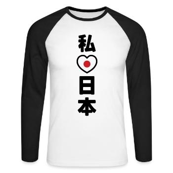 I Heart [Love] Japan 日本 [Nihon / Nippon] - Unisex Long Sleeve Baseball T-Shirt - white/black - Front - Nik (191cm)