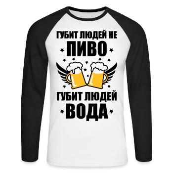 169 PIVO ПИВО Bier Beer Voda ВОДА Russia Russland - Unisex Baseballshirt langarm - Weiß/Schwarz - Vorne - Nik (191cm)