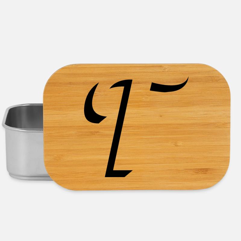 Letter T, Name, der Buchstabe T - Lunch Box - Silber