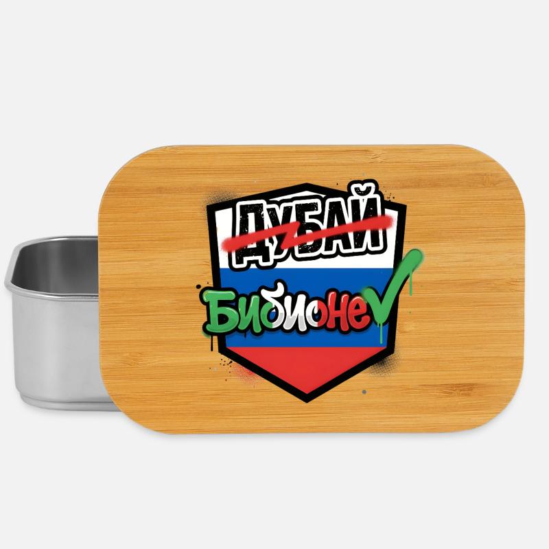 Bibione - kein Dubai - Lunch Box - Silber