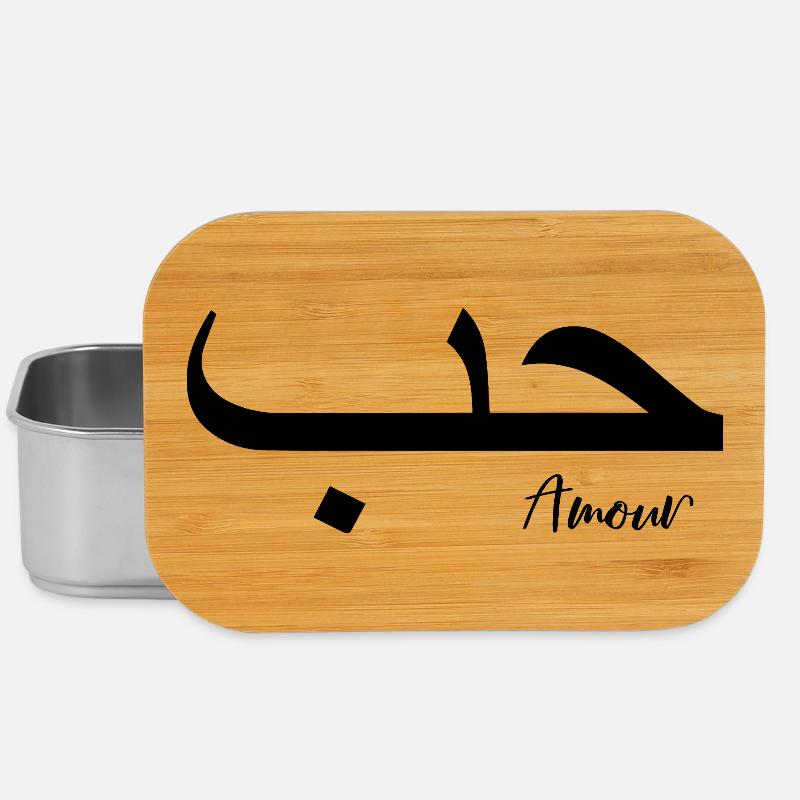 Love Arabic Calligraphy Islam Writing - Lunch Box - silver