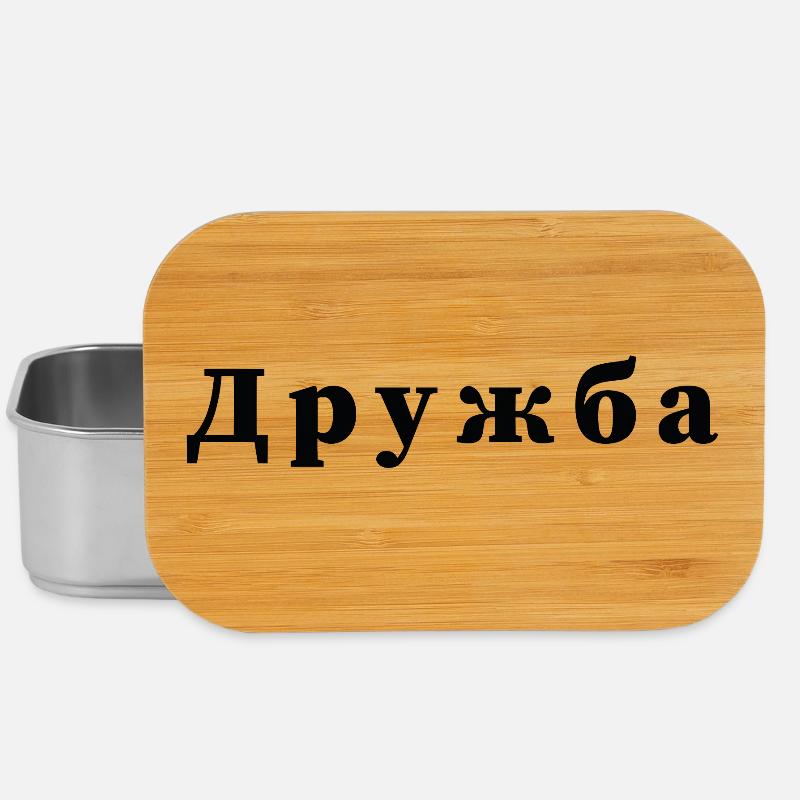 Friendship - дружба - Lunch Box - silver