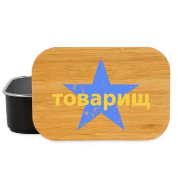 товарищ - Boîte à goûter - noir - Devant