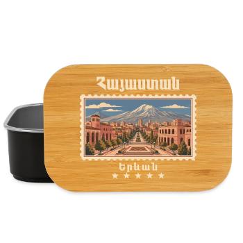 Armenien Jerewan Vintage Reisemarke - Lunch Box - Schwarz - Vorne
