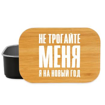 Out of the way, I've got to party Ded Moroz - Lunch Box - black - Front