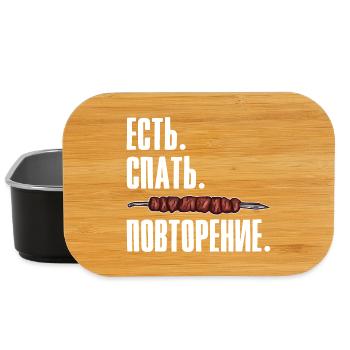 Shashlik Eat Sleep Repeat Russian Russians - Lunch Box - black - Front