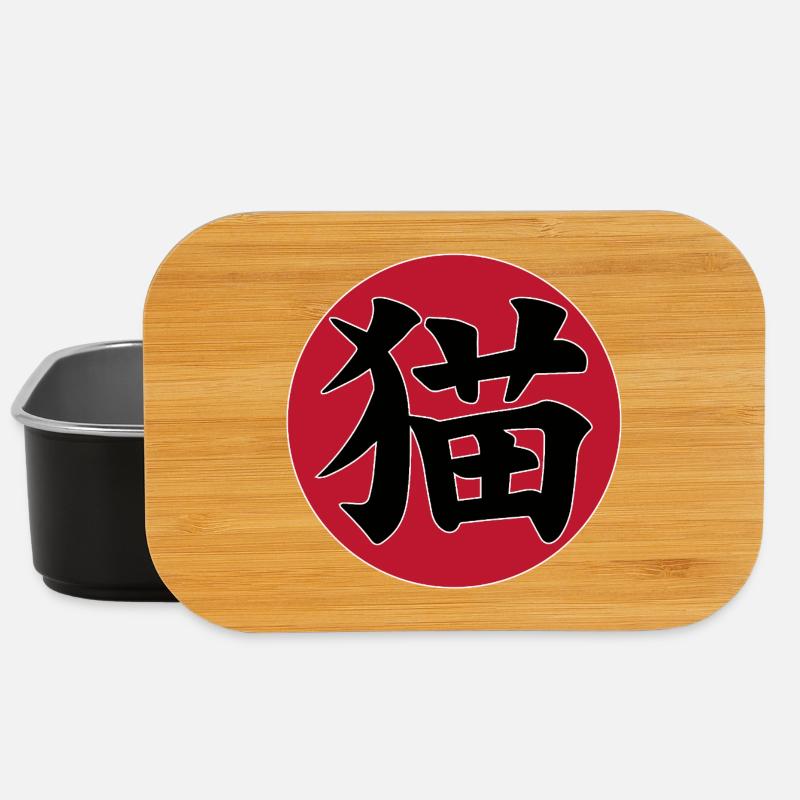 Emblème Kanji du chat japonais - Boîte à goûter - noir