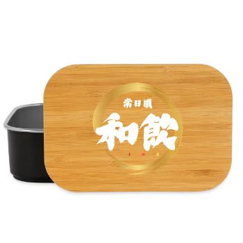 Wa-In 和飲 — Everyday Wine (Japanese Calligraphy) - Boîte à goûter - noir - Devant