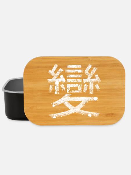 Transformation (Chinese character) - Lunch Box - black
