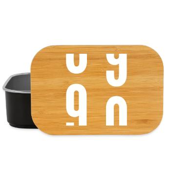 90 years - Lunch Box - black - Front