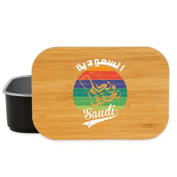 Saudi Arabia National Day KSA Retro Vintage - Lunch Box - black - Front