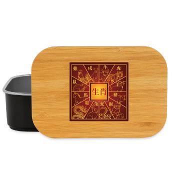 Cool Chinese New Year Chinese Zodiac Animal Signs - Lunch Box - black - Front