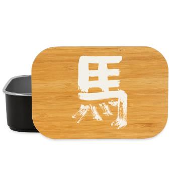 Pferd - Chinesisches Schriftzeichen / TUSCHE - Lunch Box - Schwarz - Vorne