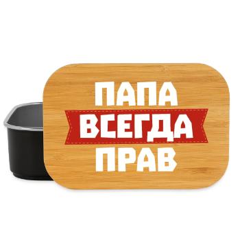 Papa hat immer Recht auf Russisch für Russian - Lunch Box - Schwarz - Vorne