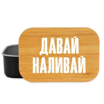 Booze Saying Vodka Pouring Beer Russian - Lunch Box - black - Front