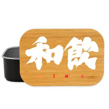 Wa-In 和飲 — Drink in Harmony (Japanese Calligraphy) - Boîte à goûter - noir - Devant