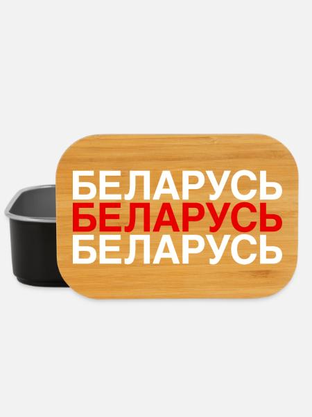 BELARUS Cyrillic flag Belarus - Lunch Box - black