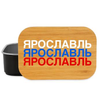 YAROSLAVL Jaroslawl Russian Flag Russland - Lunch Box - Schwarz - Vorne