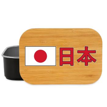 Japan - Lunch Box - Schwarz - Vorne