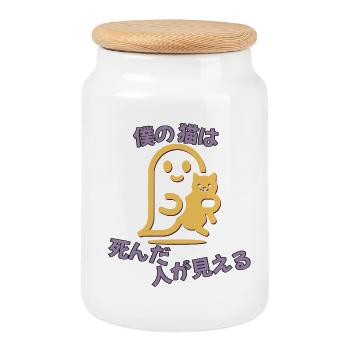 My cat can see dead people (Japanese) - Cookie Jar with Wooden Lid - white - Front