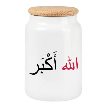 Allah Akbar - Cookie Jar with Wooden Lid - white - Front
