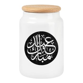 Eid al-Fitr, Islamische Kalligraphie auf Schwarz - Keksdose mit Holzdeckel - Weiß - Vorne
