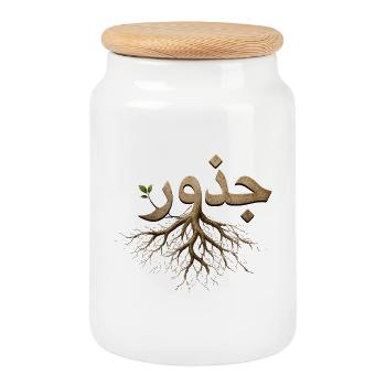 Juthur Arabisch Wurzeln - Kalligrafie Baumwurzeln - Keksdose mit Holzdeckel - Weiß - Vorne